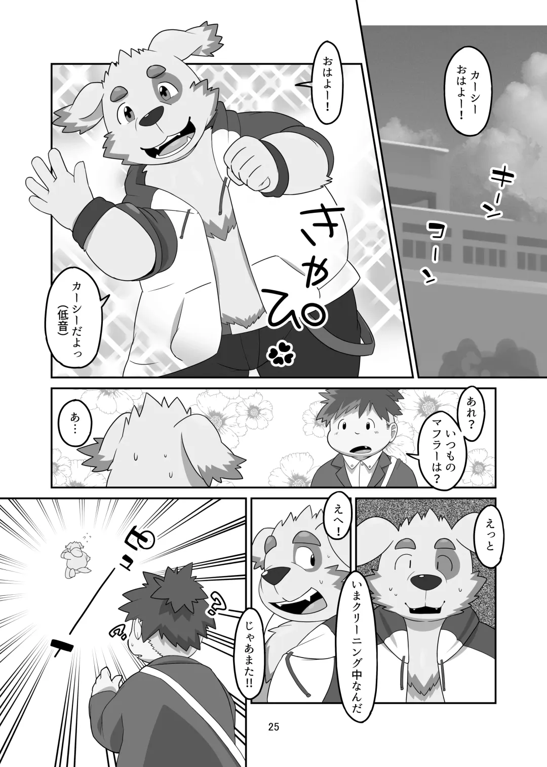 [Yamamoto Yonesuke] Houkago Dog Fight!!! Fhentai - Page 24