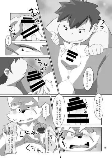 [Yamamoto Yonesuke] Houkago Dog Fight!!! Fhentai - Page 14