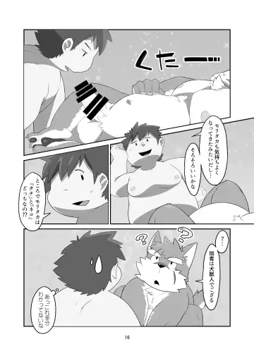 [Yamamoto Yonesuke] Houkago Dog Fight!!! Fhentai - Page 15