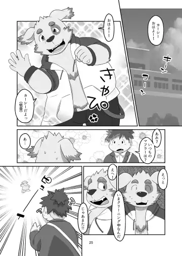 [Yamamoto Yonesuke] Houkago Dog Fight!!! Fhentai - Page 24