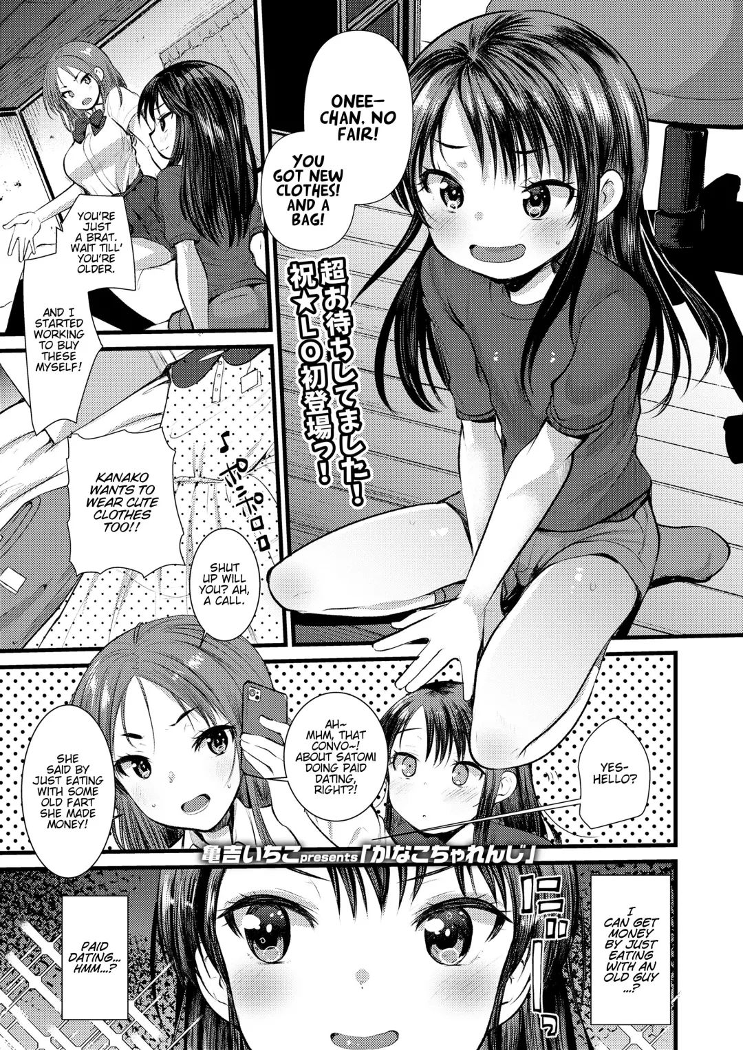 [Kameyoshi Ichiko] Kanako Challenge Fhentai - Page 1