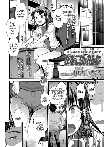 [Kameyoshi Ichiko] Kanako Challenge Fhentai - Page 2