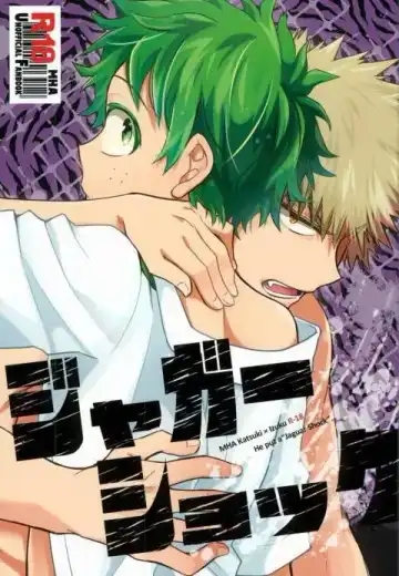 Read [Ume] Jaguar Shock - Fhentai