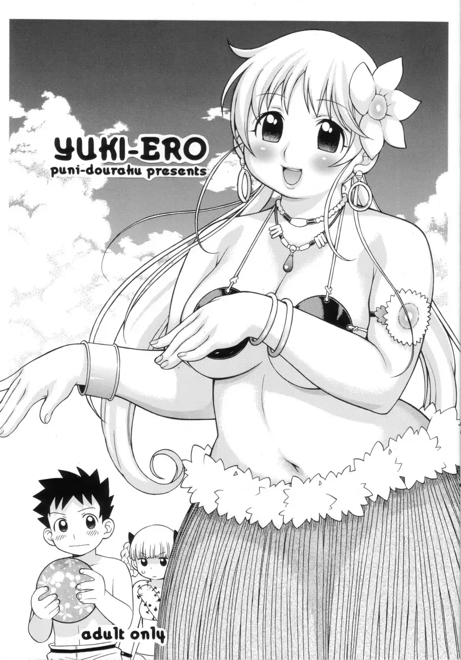 [Kinoshita Junichi] YUKI-ERO Fhentai - Page 1