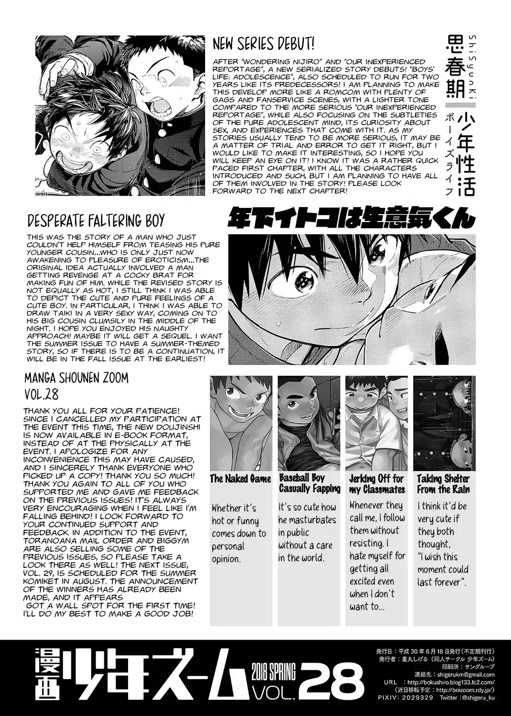 [Shigemaru Shigeru] Manga Shounen Zoom Vol. 28 Fhentai - Page 50