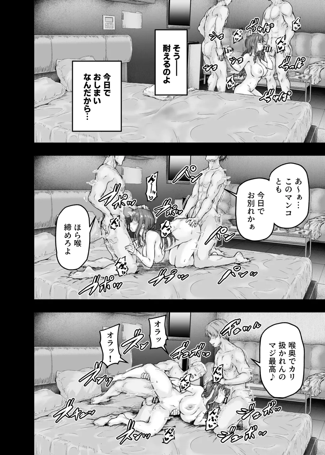 [Ohnaka Ito] Watashi... Kaerare Chaimashita. 2 -AroThir OL ga Yarichin Daigakusei-tachi no Chinpo ni Dohamari suru made- Fhentai - Page 35