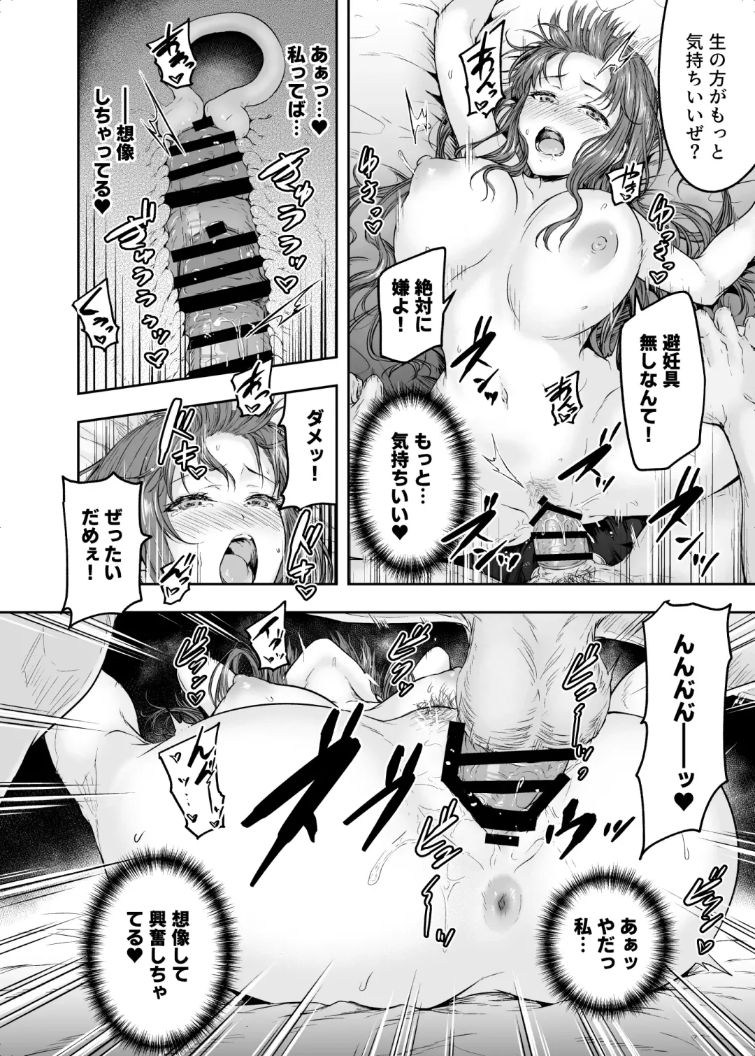 [Ohnaka Ito] Watashi... Kaerare Chaimashita. 2 -AroThir OL ga Yarichin Daigakusei-tachi no Chinpo ni Dohamari suru made- Fhentai - Page 37