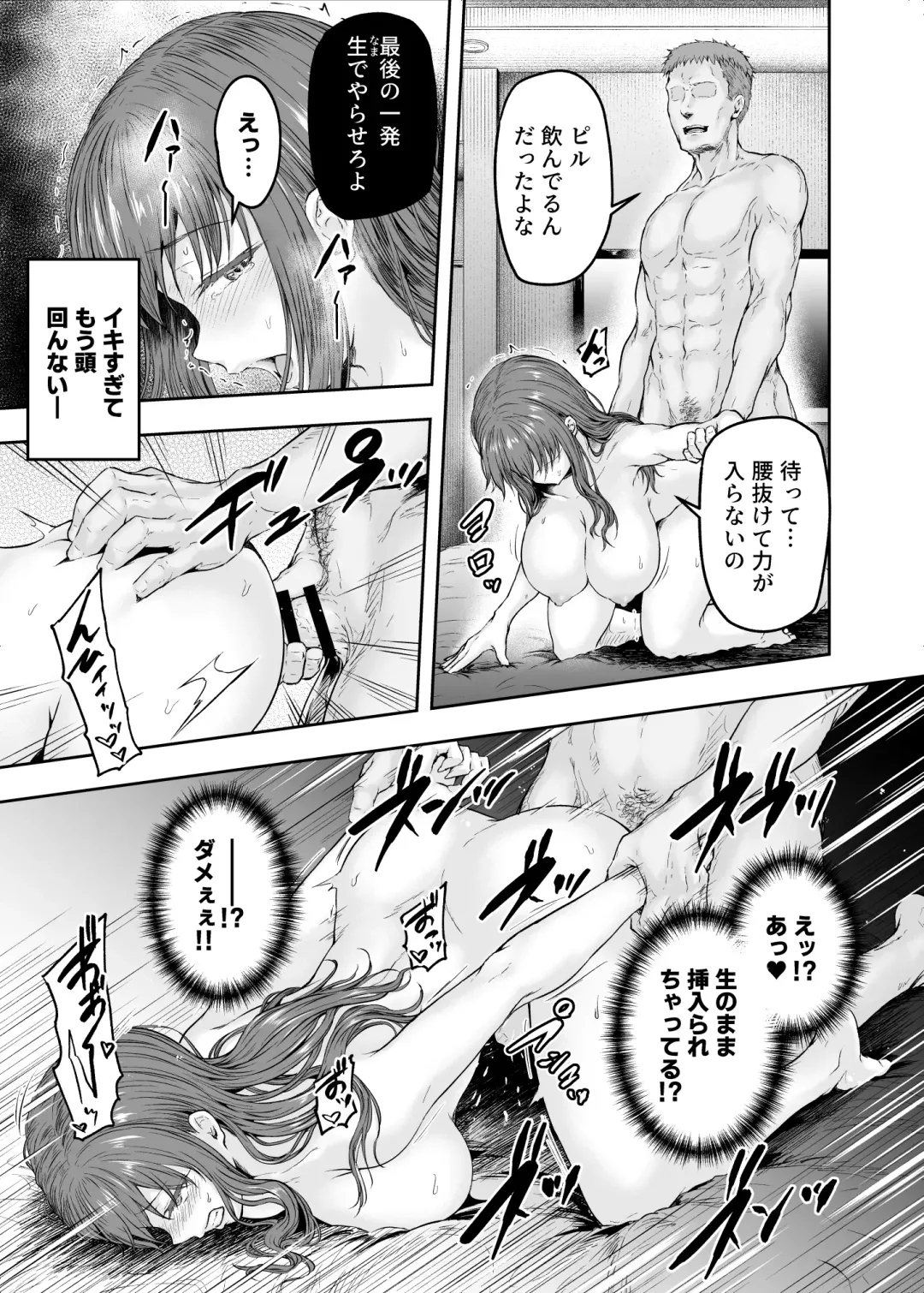 [Ohnaka Ito] Watashi... Kaerare Chaimashita. 2 -AroThir OL ga Yarichin Daigakusei-tachi no Chinpo ni Dohamari suru made- Fhentai - Page 42