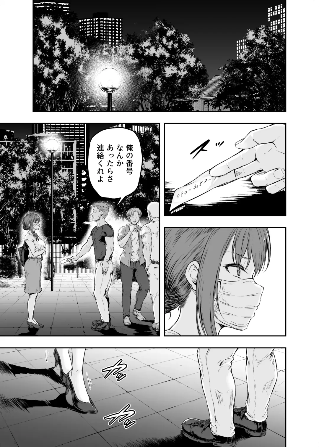 [Ohnaka Ito] Watashi... Kaerare Chaimashita. 2 -AroThir OL ga Yarichin Daigakusei-tachi no Chinpo ni Dohamari suru made- Fhentai - Page 46