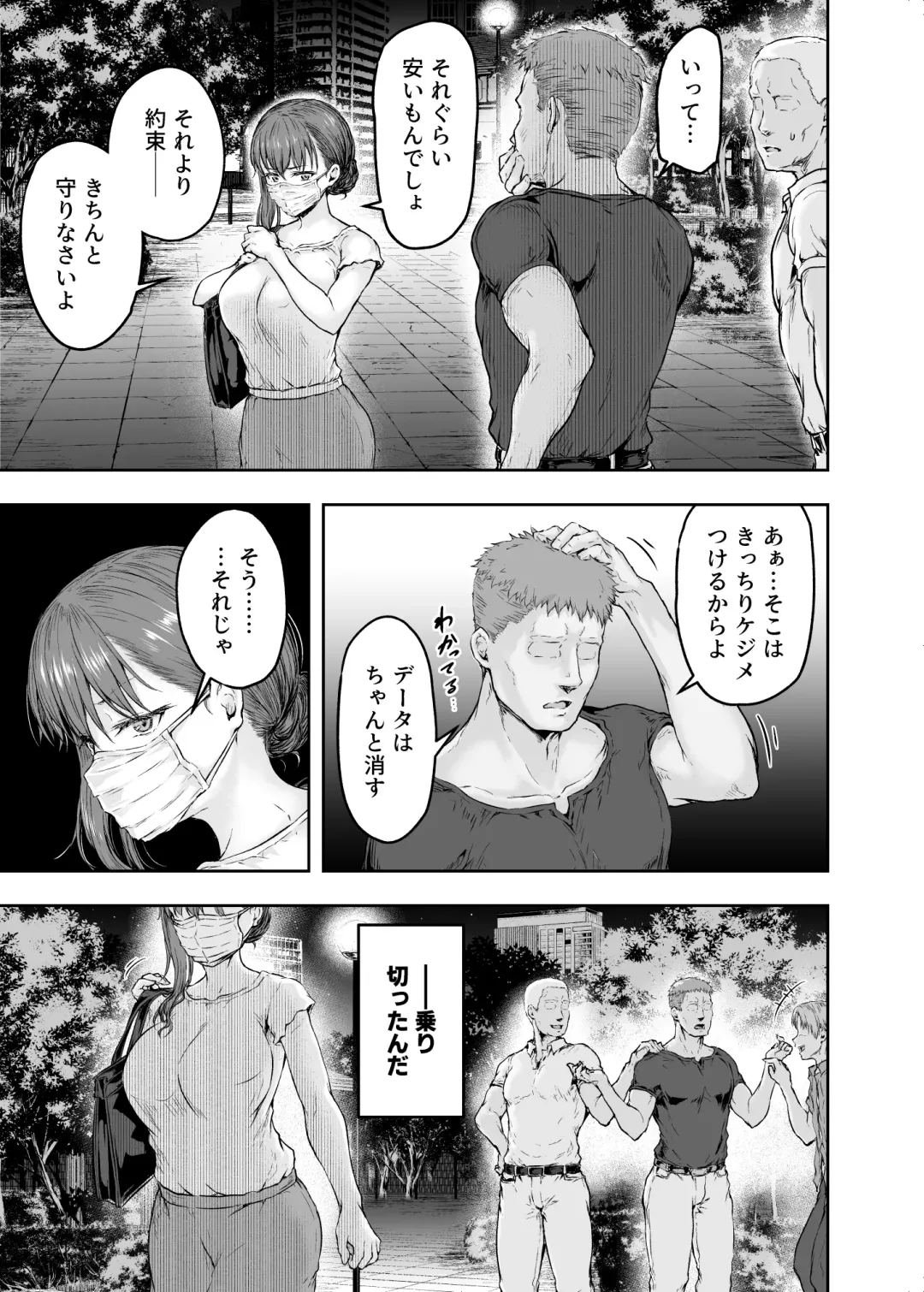 [Ohnaka Ito] Watashi... Kaerare Chaimashita. 2 -AroThir OL ga Yarichin Daigakusei-tachi no Chinpo ni Dohamari suru made- Fhentai - Page 48