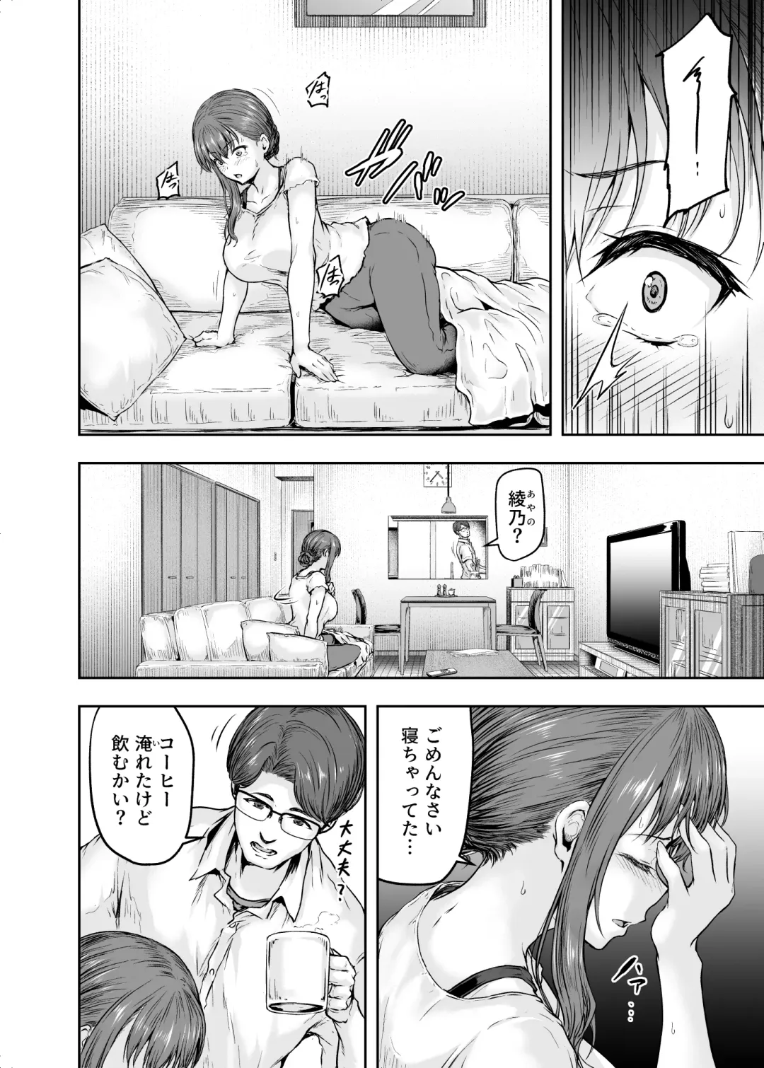 [Ohnaka Ito] Watashi... Kaerare Chaimashita. 2 -AroThir OL ga Yarichin Daigakusei-tachi no Chinpo ni Dohamari suru made- Fhentai - Page 5