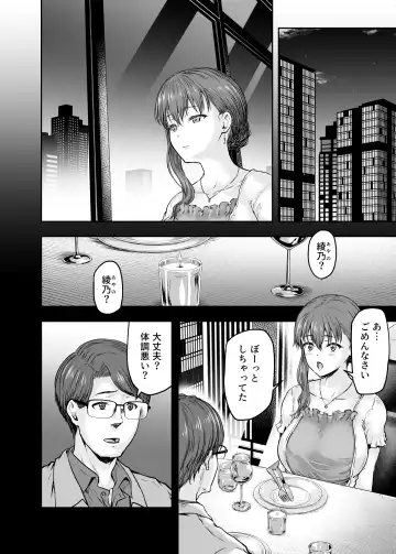 [Ohnaka Ito] Watashi... Kaerare Chaimashita. 2 -AroThir OL ga Yarichin Daigakusei-tachi no Chinpo ni Dohamari suru made- Fhentai - Page 23