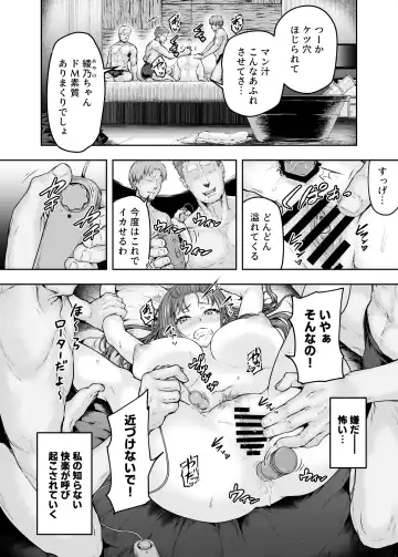 [Ohnaka Ito] Watashi... Kaerare Chaimashita. 2 -AroThir OL ga Yarichin Daigakusei-tachi no Chinpo ni Dohamari suru made- Fhentai - Page 3