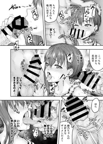 [Ohnaka Ito] Watashi... Kaerare Chaimashita. 2 -AroThir OL ga Yarichin Daigakusei-tachi no Chinpo ni Dohamari suru made- Fhentai - Page 33