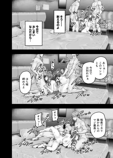 [Ohnaka Ito] Watashi... Kaerare Chaimashita. 2 -AroThir OL ga Yarichin Daigakusei-tachi no Chinpo ni Dohamari suru made- Fhentai - Page 35