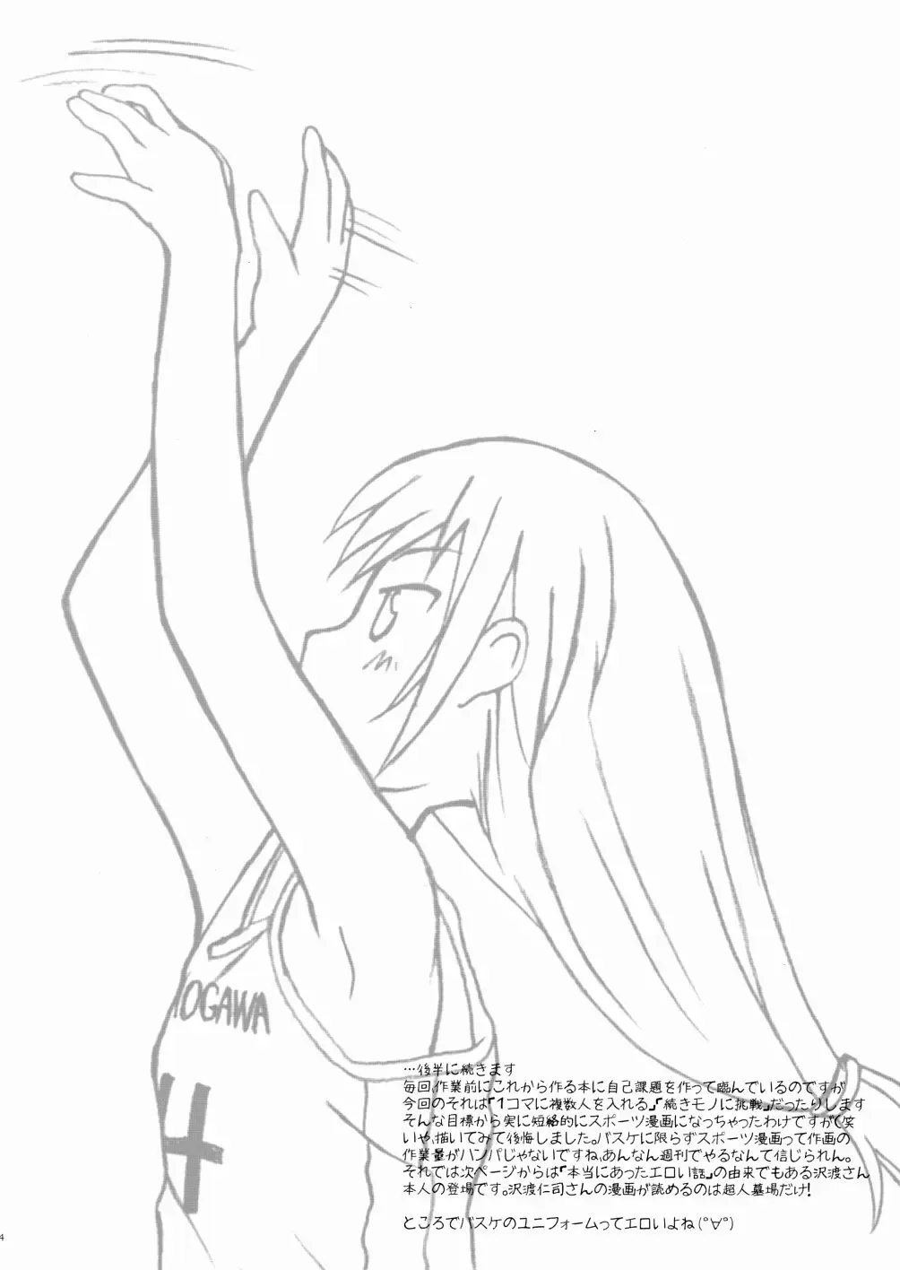 [La-men] Zuruyasumi Fhentai - Page 24