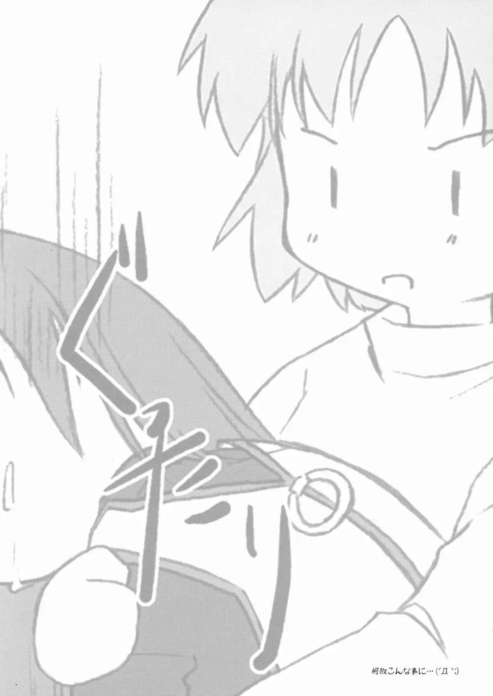 [La-men] Zuruyasumi Fhentai - Page 29