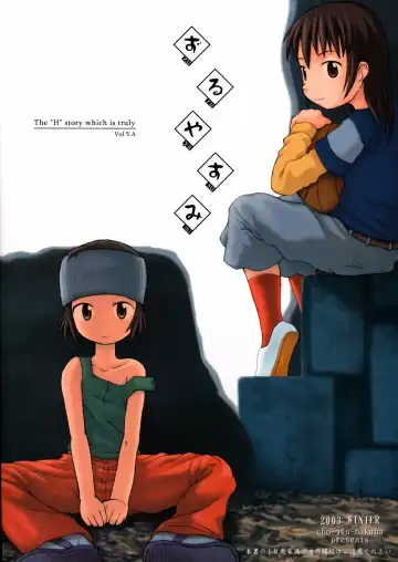 [La-men] Zuruyasumi Fhentai - Page 32