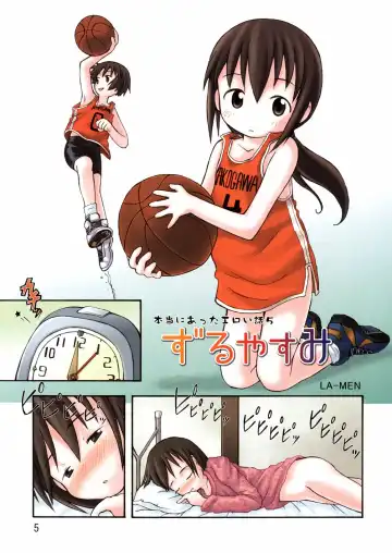 [La-men] Zuruyasumi Fhentai - Page 5