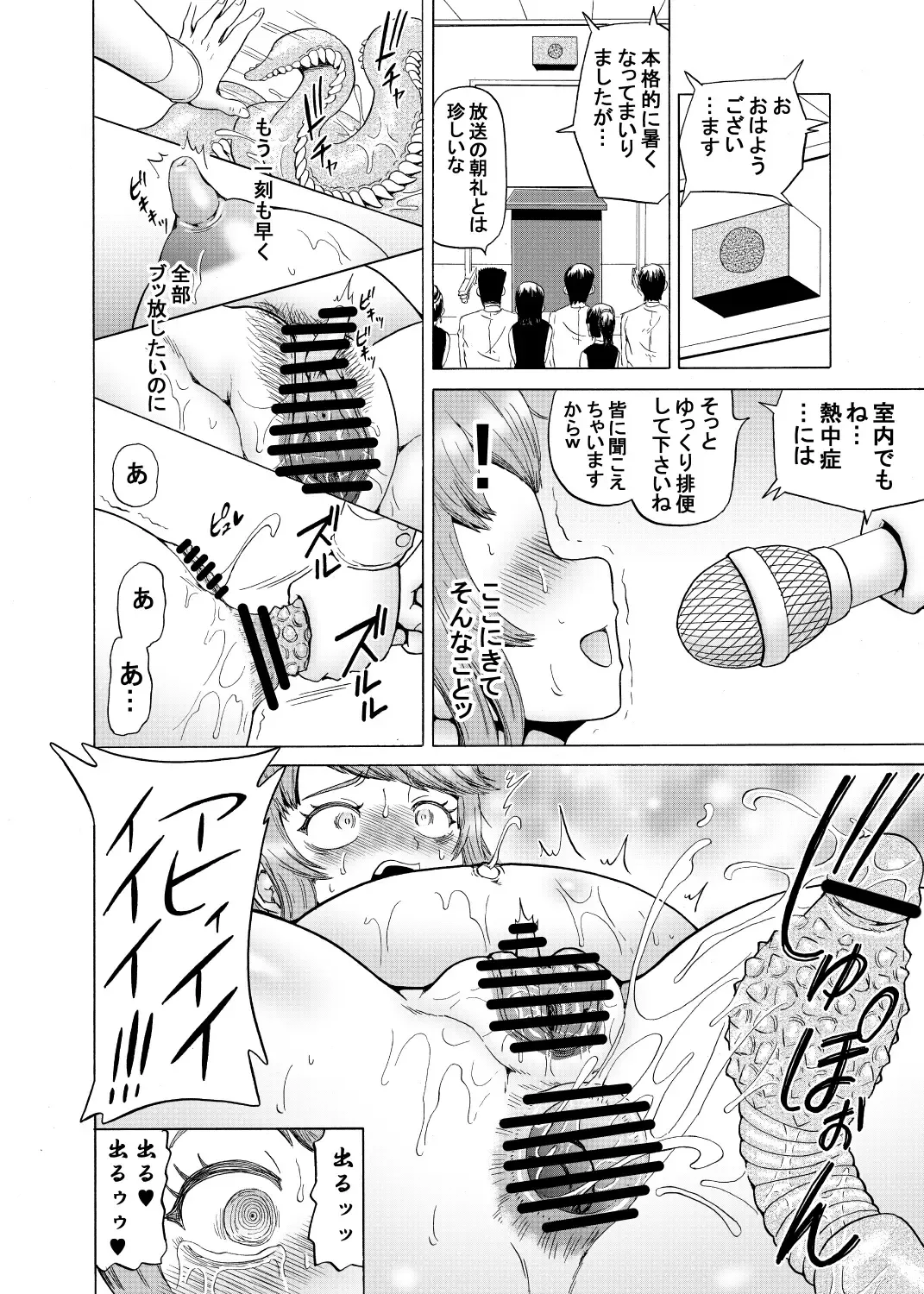 [Nukunuku Orange] Onna Joushi no Shokushu Kinmu Fhentai - Page 34