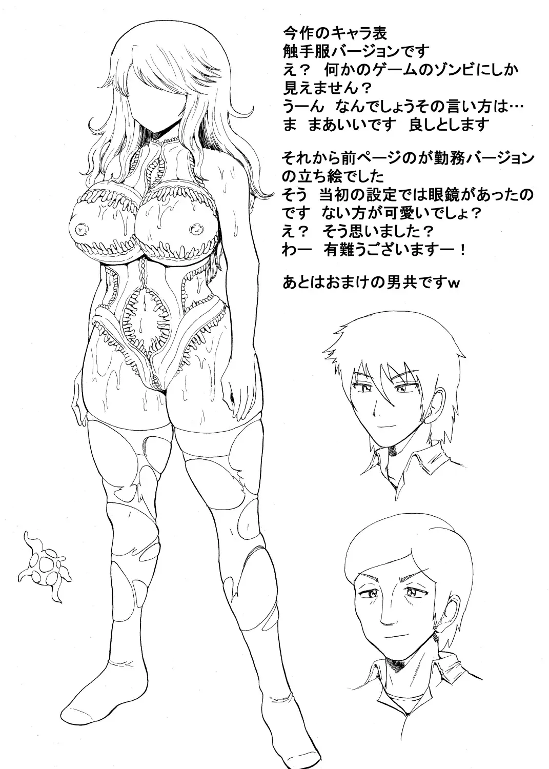 [Nukunuku Orange] Onna Joushi no Shokushu Kinmu Fhentai - Page 38