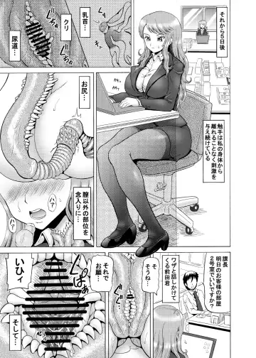 [Nukunuku Orange] Onna Joushi no Shokushu Kinmu Fhentai - Page 17