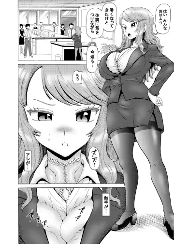 [Nukunuku Orange] Onna Joushi no Shokushu Kinmu Fhentai - Page 2