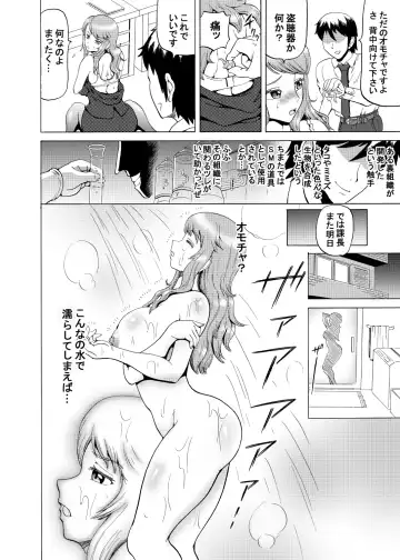 [Nukunuku Orange] Onna Joushi no Shokushu Kinmu Fhentai - Page 8