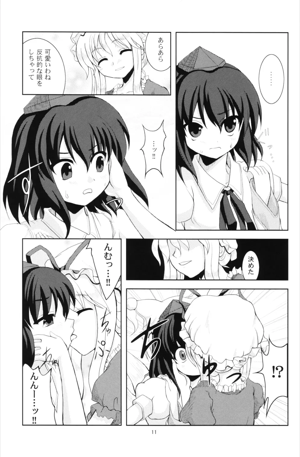 [Tilm] Doubutsu Gyakutai!? Fhentai - Page 10