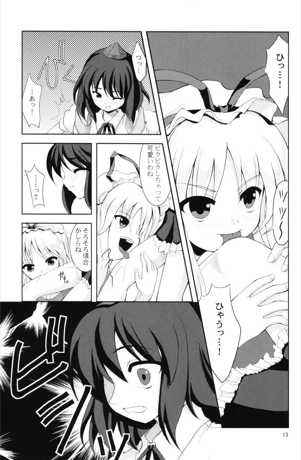 [Tilm] Doubutsu Gyakutai!? Fhentai - Page 12