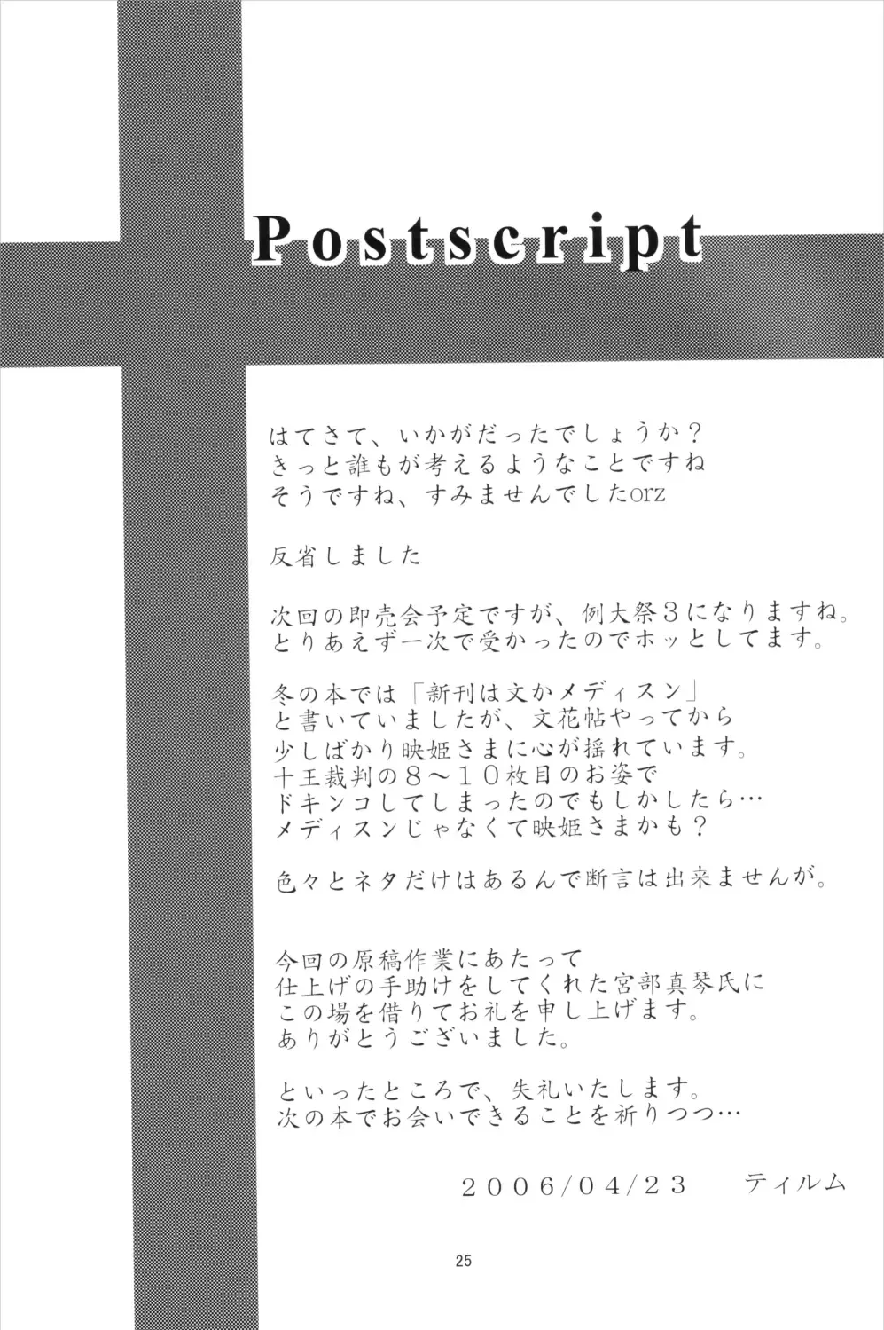 [Tilm] Doubutsu Gyakutai!? Fhentai - Page 24