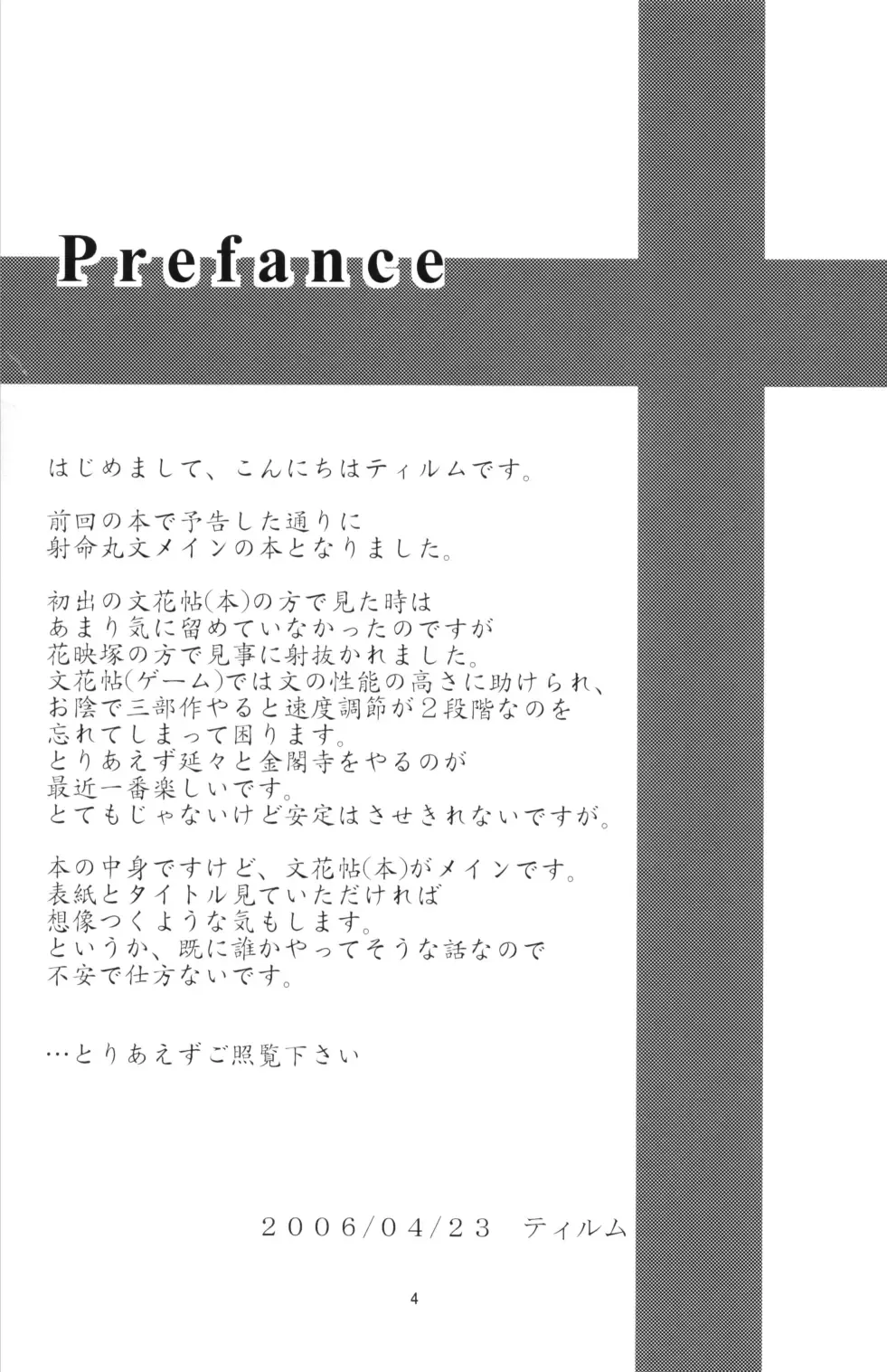[Tilm] Doubutsu Gyakutai!? Fhentai - Page 3