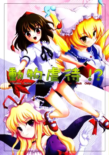 Read [Tilm] Doubutsu Gyakutai!? - Fhentai