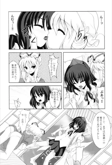 [Tilm] Doubutsu Gyakutai!? Fhentai - Page 11