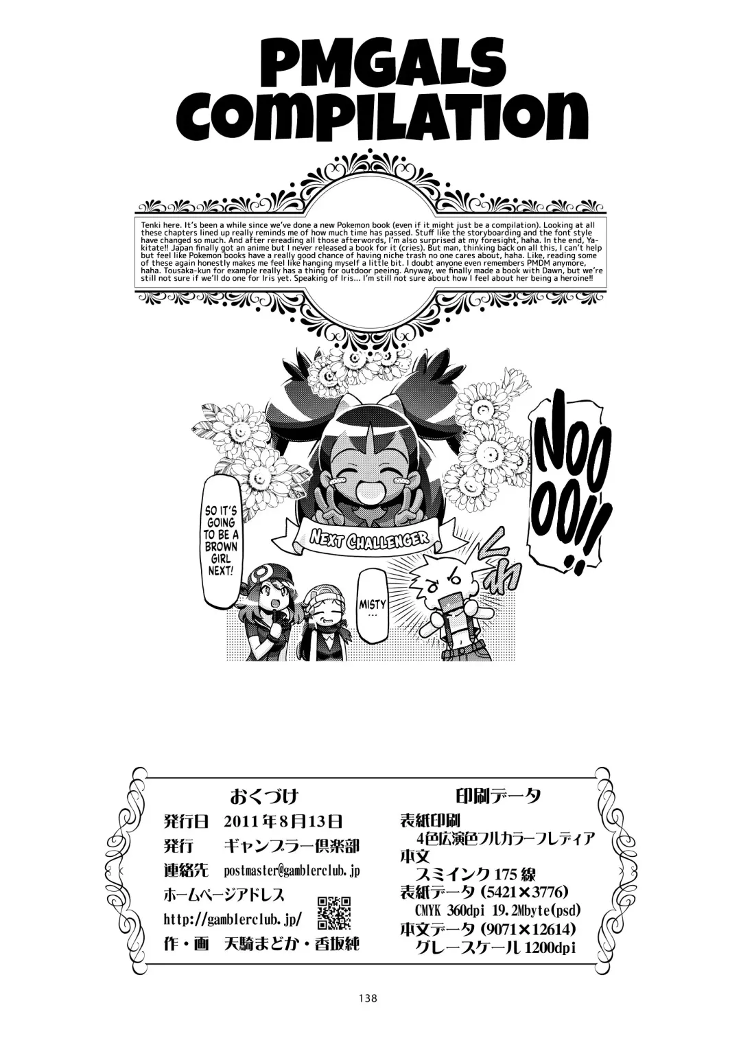 [Kousaka Jun] Hikari to Nozomi | Dawn And Zoey Fhentai - Page 17