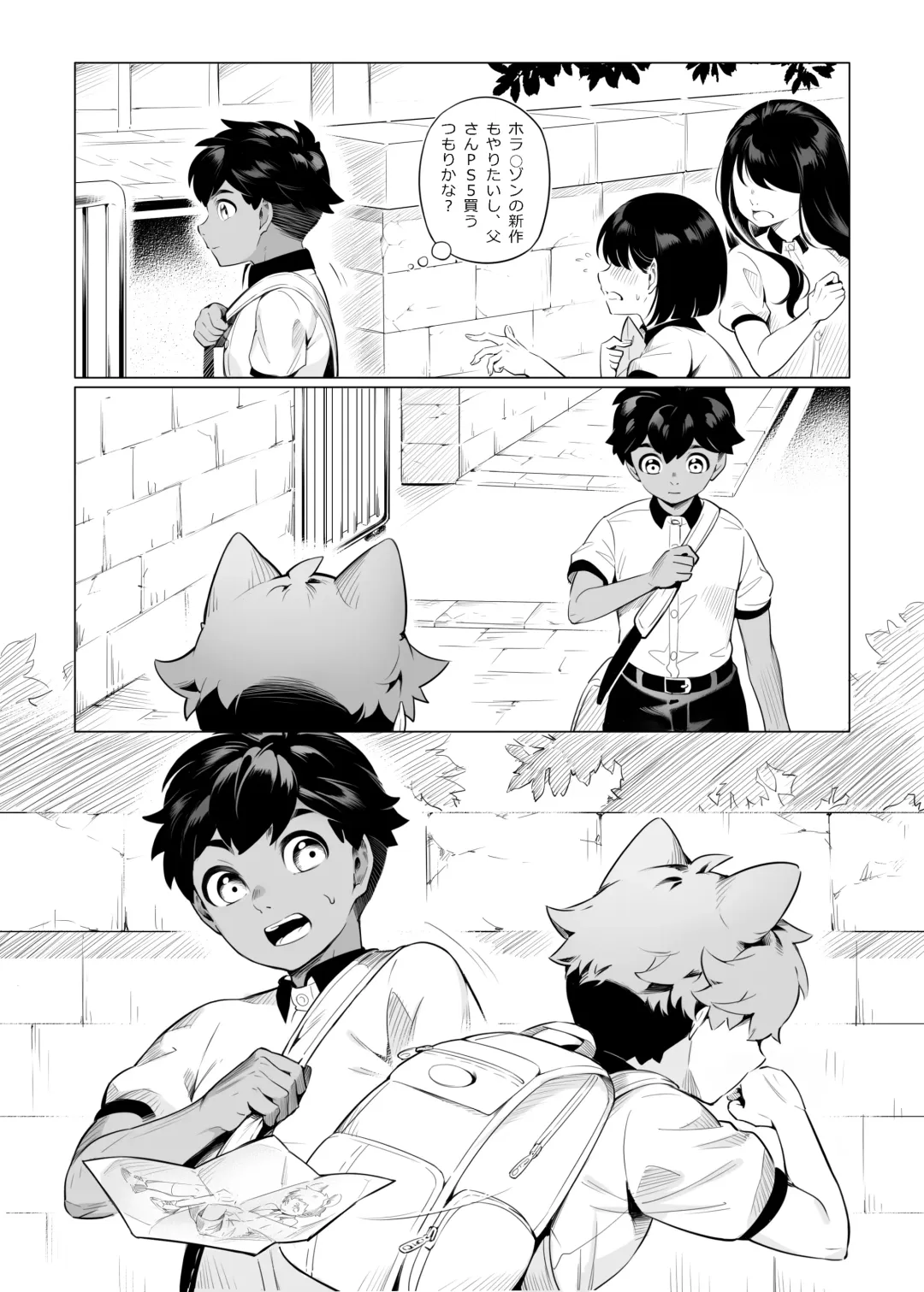 [Kamitake] Hajimete no Baito Fhentai - Page 5