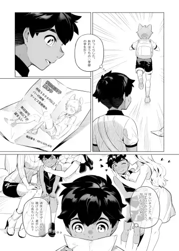 [Kamitake] Hajimete no Baito Fhentai - Page 6