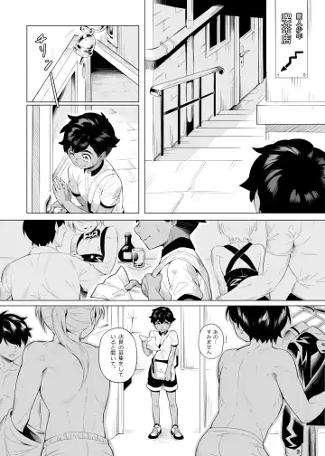 [Kamitake] Hajimete no Baito Fhentai - Page 7