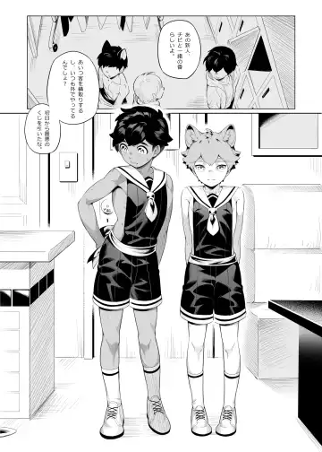 [Kamitake] Hajimete no Baito Fhentai - Page 8