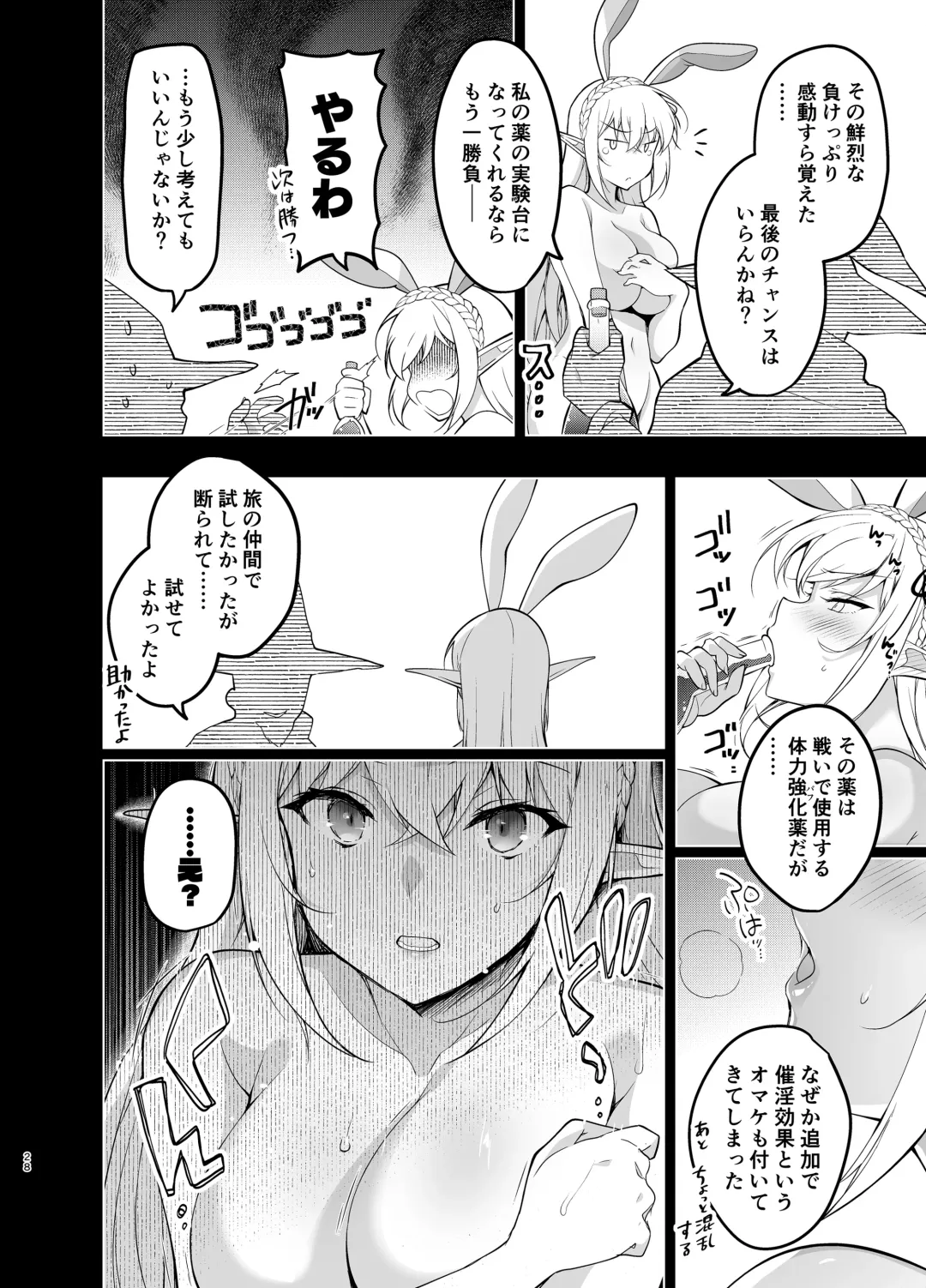 [Ninoko] Elf ni Inmon o Tsukeru Hon Level:5 Fhentai - Page 27
