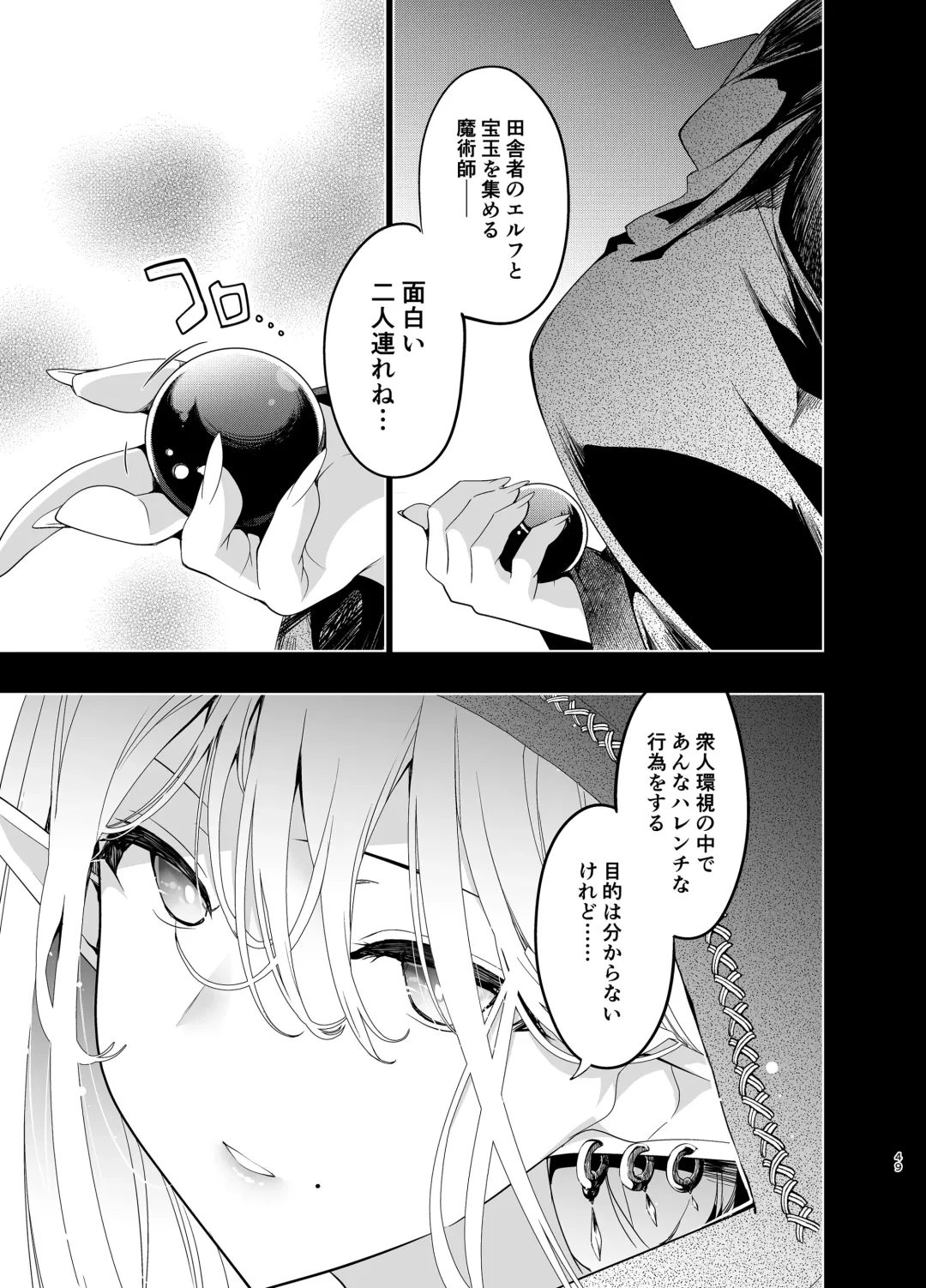 [Ninoko] Elf ni Inmon o Tsukeru Hon Level:5 Fhentai - Page 48