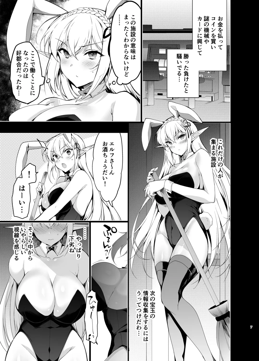 [Ninoko] Elf ni Inmon o Tsukeru Hon Level:5 Fhentai - Page 6