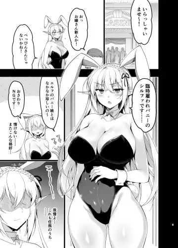 [Ninoko] Elf ni Inmon o Tsukeru Hon Level:5 Fhentai - Page 2