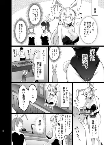 [Ninoko] Elf ni Inmon o Tsukeru Hon Level:5 Fhentai - Page 21