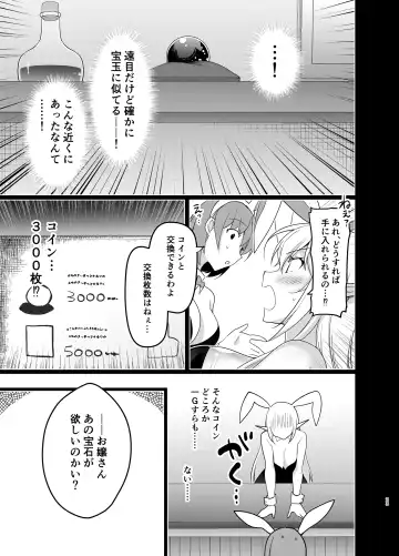 [Ninoko] Elf ni Inmon o Tsukeru Hon Level:5 Fhentai - Page 22