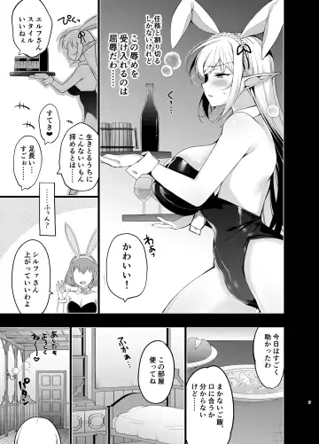 [Ninoko] Elf ni Inmon o Tsukeru Hon Level:5 Fhentai - Page 8