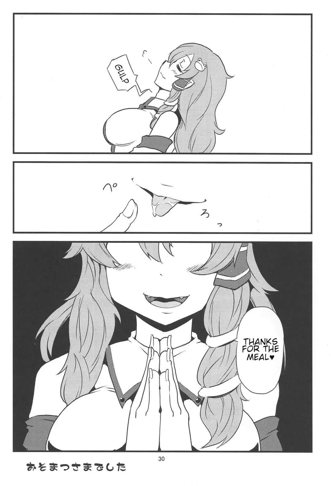 Omae ga Chiisaku Naare! | You guys, get smaller! Fhentai - Page 31