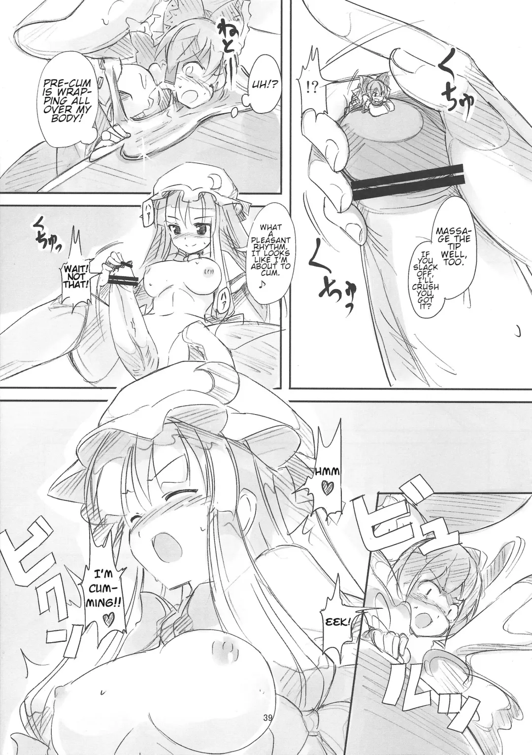 Omae ga Chiisaku Naare! | You guys, get smaller! Fhentai - Page 40