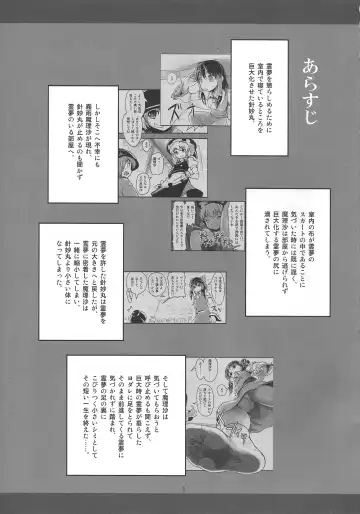 Omae ga Chiisaku Naare! | You guys, get smaller! Fhentai - Page 2