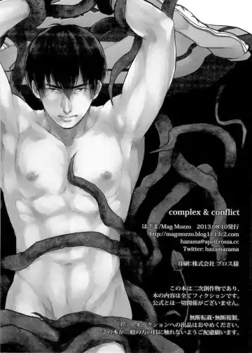 [Hazama] Complex & Conflict Fhentai - Page 32